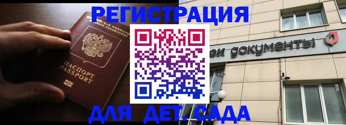 миграционный учет в Балахне