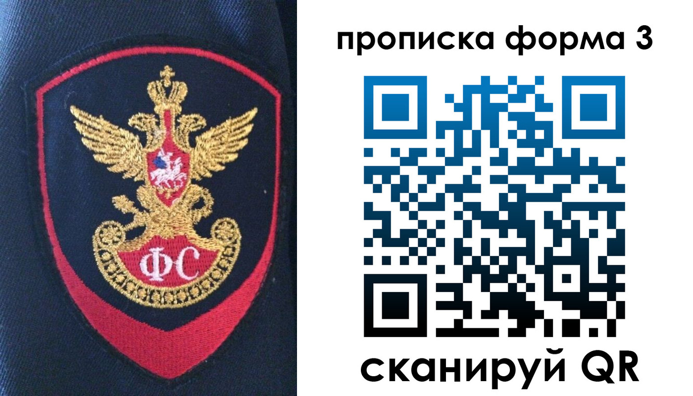 временная прописка в Балахне