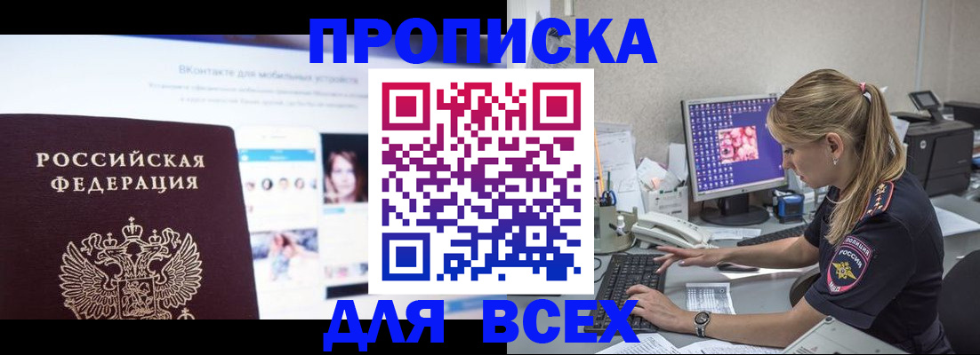 временная регистрация в квартире в Балахне