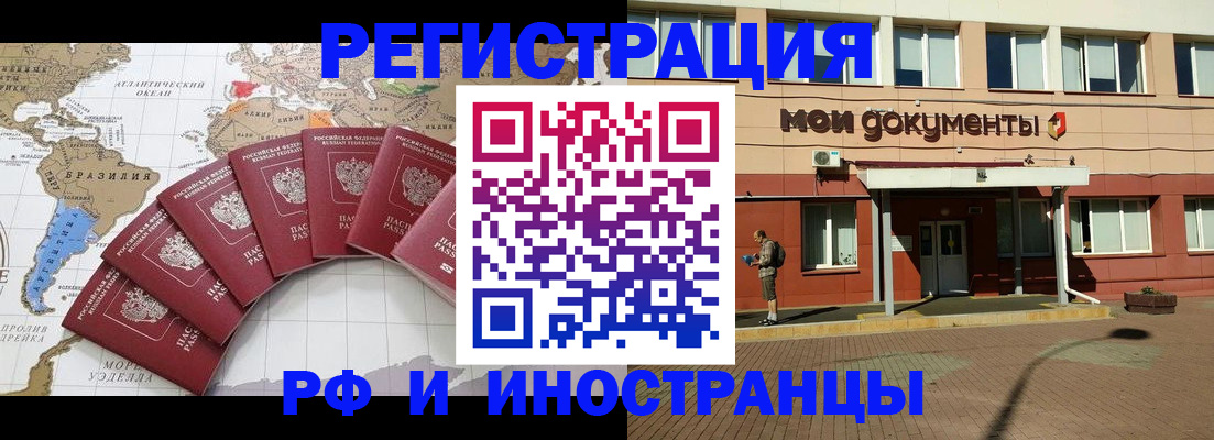 прописка регистрация в Балахне