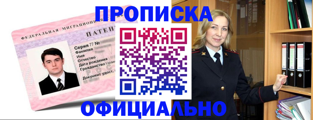 временная регистрация поиск в Балахне