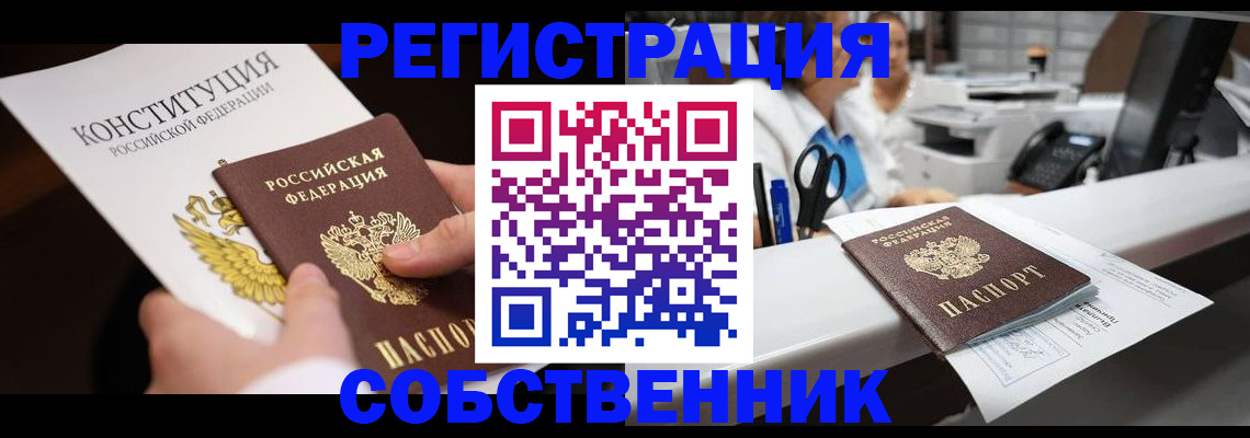 прописка иностранных граждан в Балахне