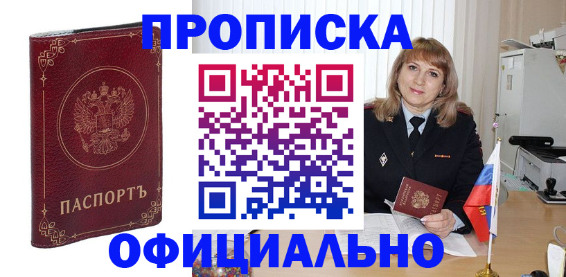 прописка поиск в Балахне