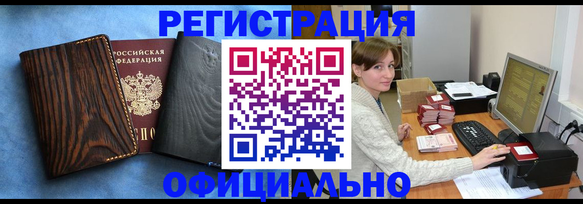 временная регистрация госуслуги в Балахне