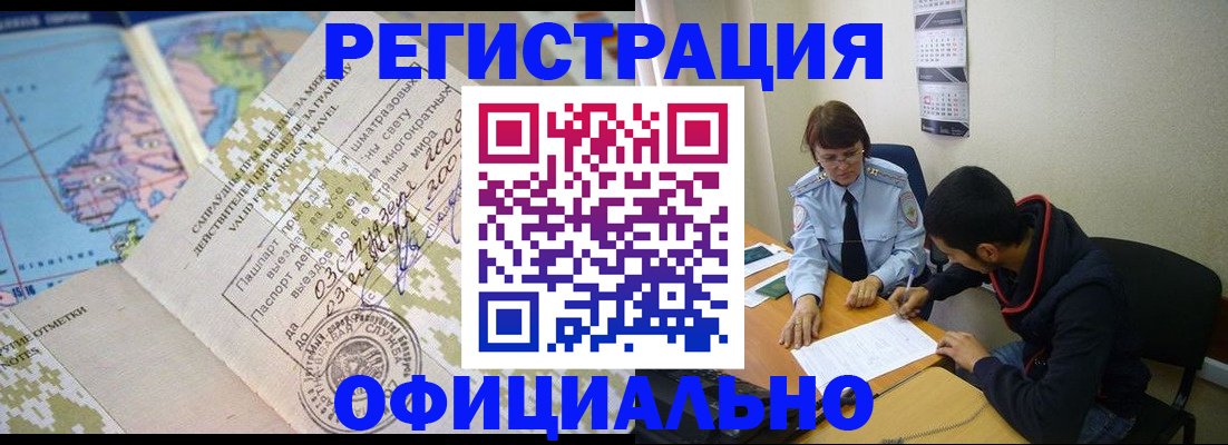 временная регистрация адрес в Балахне